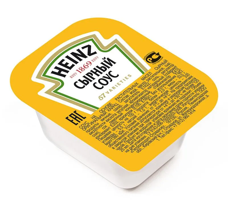 Соус Сырный порционный 